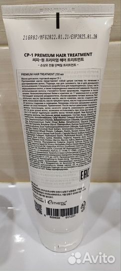 Маска для волос