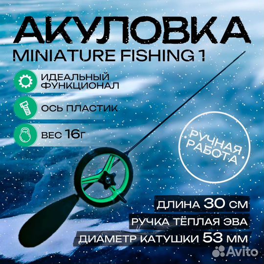 Зимние удочки ручной работы