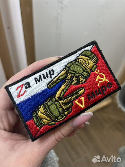 Нашивки патчи шевроны