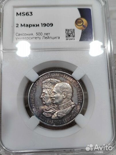 2 марки 1909 г. Саксония. Университет Лейпциг