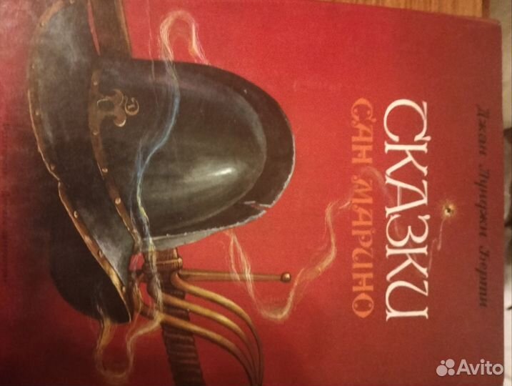 Сказки для детей