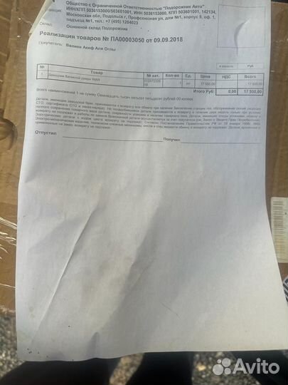 Доводчик багажника BMW