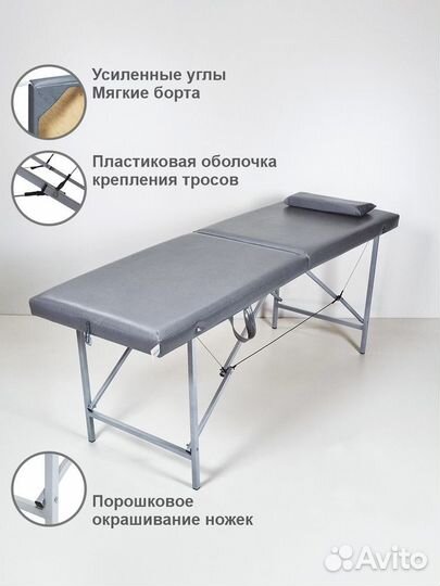 Массажный стол кушетка