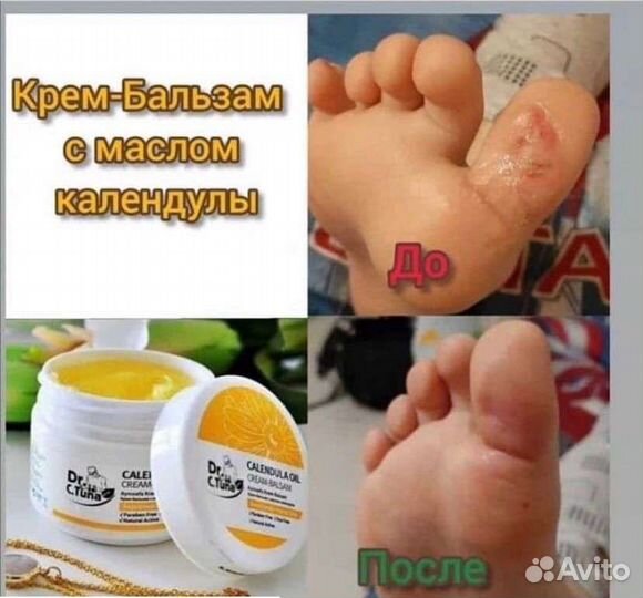 Бальзам с маслом календулы