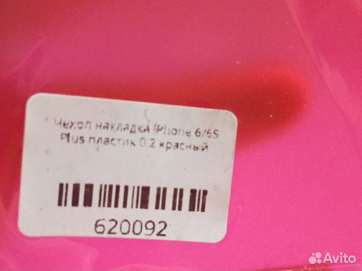 Чехол iPhone 6/6s plus новый