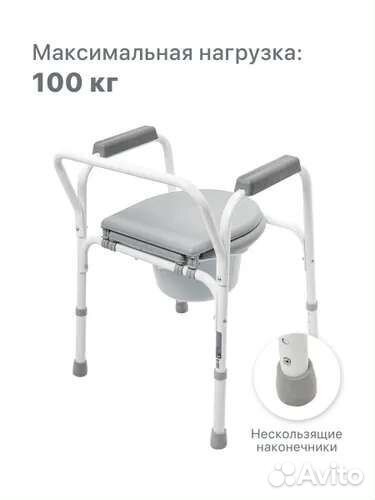 Кресло туалет WC Econom