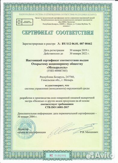 Нитритная соль