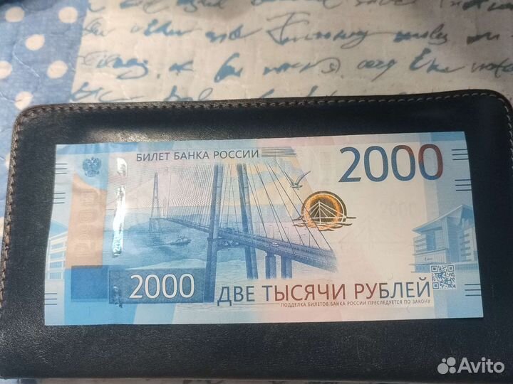 Купюра с красивым номером