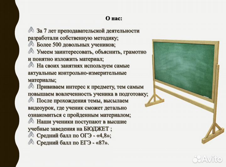 Репетитор по математике и химии из МГУшника