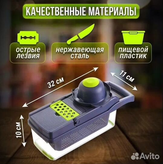 Овощерезка 14 в 1