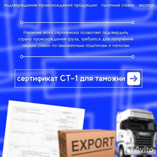 Сертификация товаров для маркетплейсов