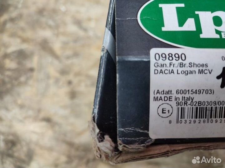 Колодки тормозные задние Renault Logan