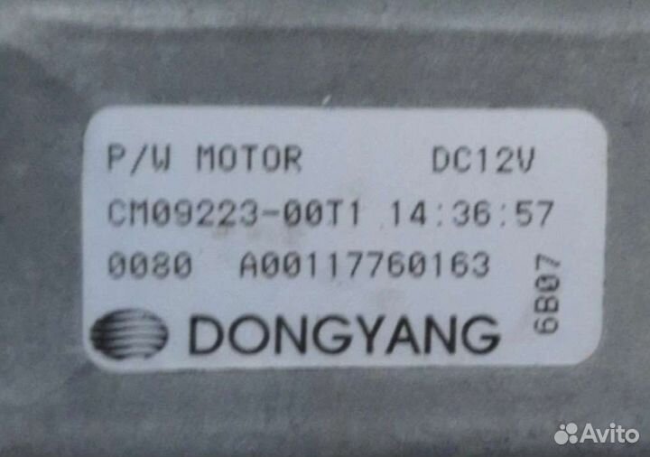 Стеклоподъемник передний правый Ford Maverick