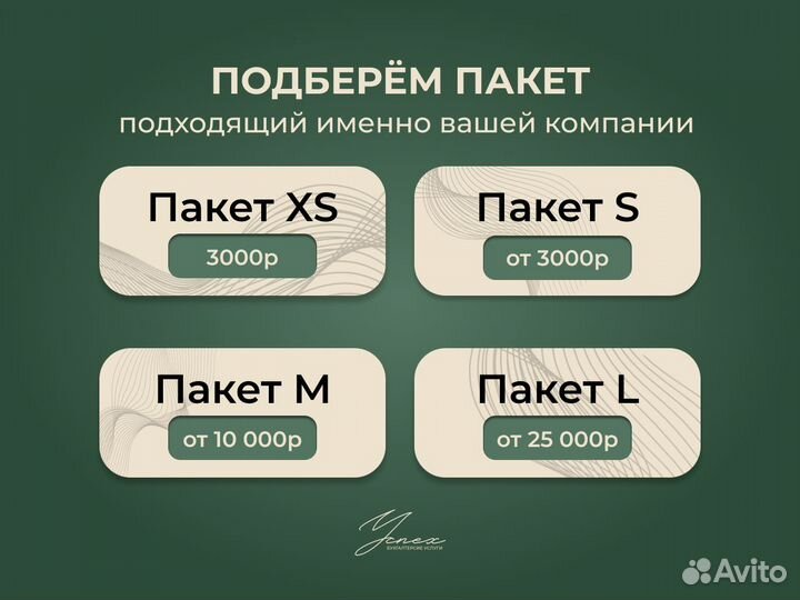 Бухгалтерское и юридическое сопровождение бизнеса