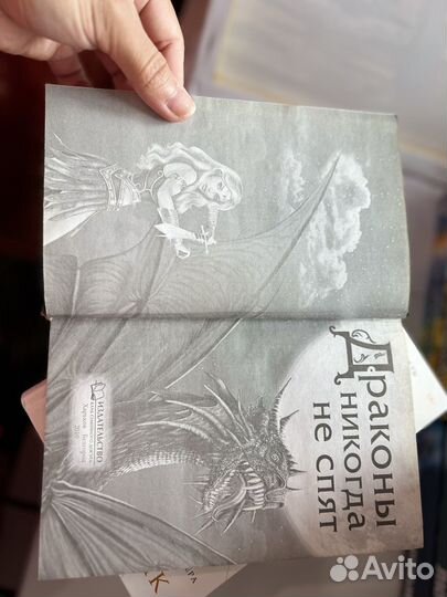 Книга драконы никогда не спят Г.Л.Олди и др