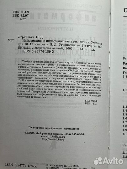 Учебники по информатике