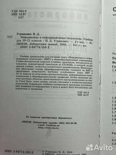 Учебники по информатике