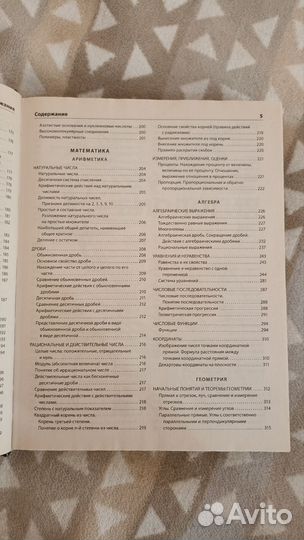 Учебник