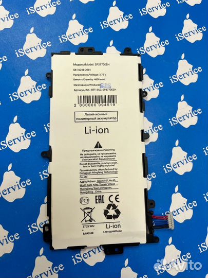 Аккумулятор Samsung Galaxy Note