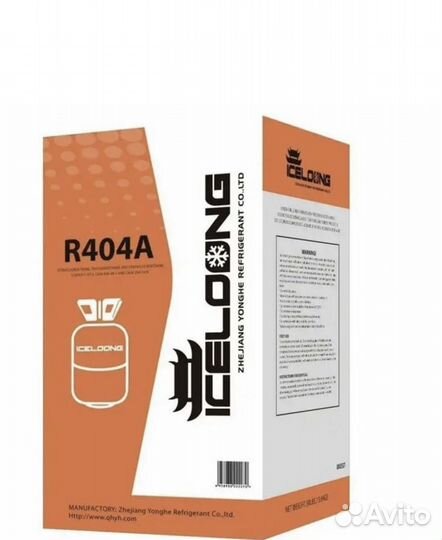 Фреон r404a