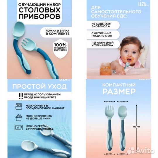 Посуда для малышей