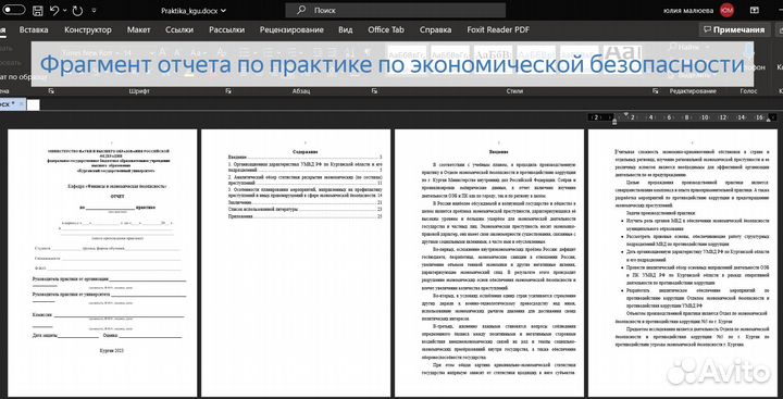 Помощь студентам. Оформлю: Курсовую Диплом Реферат
