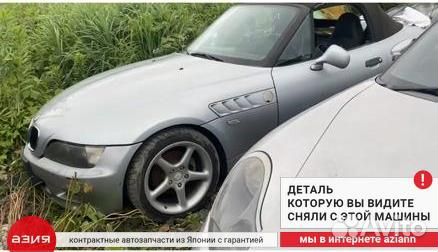 Накладка на капот правая Bmw Z3 E36 M44 194S1