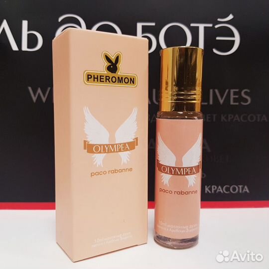 Масляные духи Paco Rabanne - Olympea 10ml