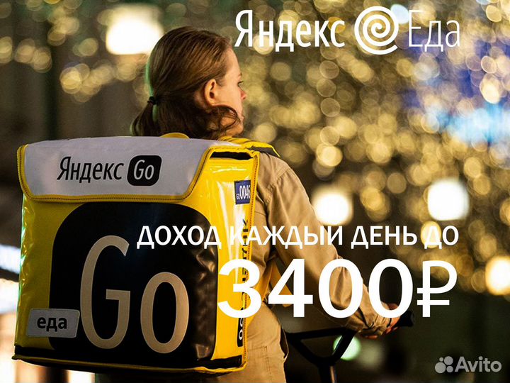 Курьер без опыта