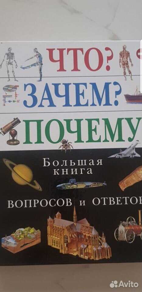 Детские книги энциклопедии