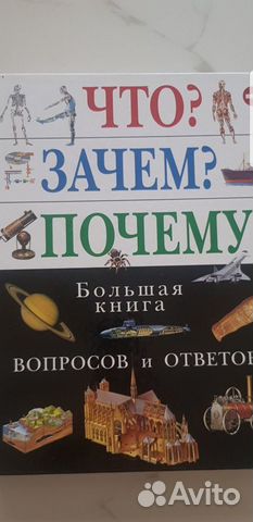 Детские книги энциклопедии