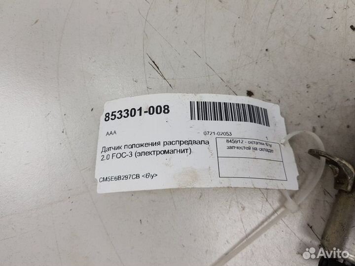 Клапан изменения фаз грм Ford Focus 2.0 2011-2015