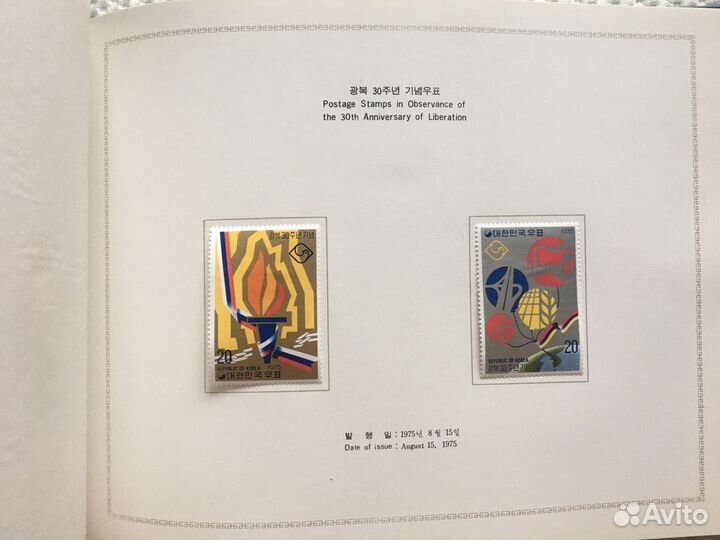 Альбом почтовых марок