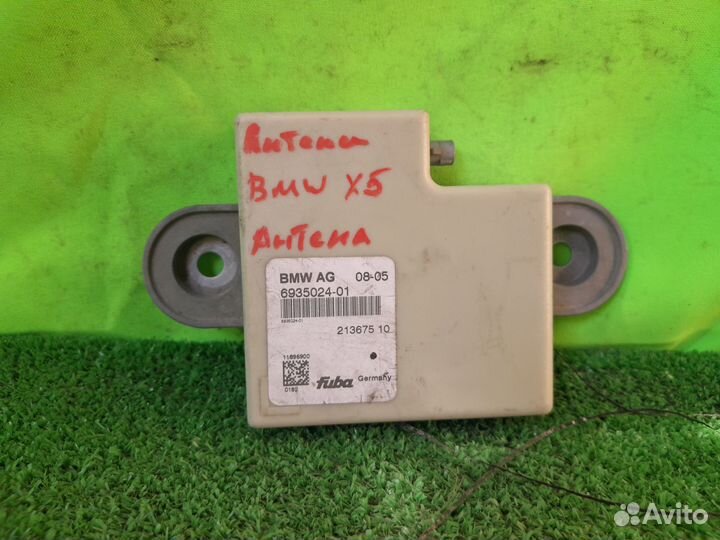 Блок управления антенной Bmw 5