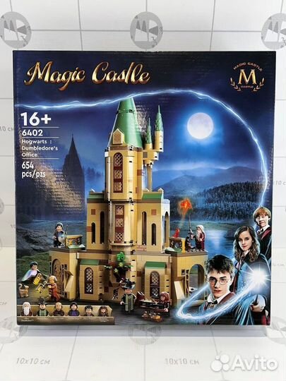 Конструктор Гарри Поттер