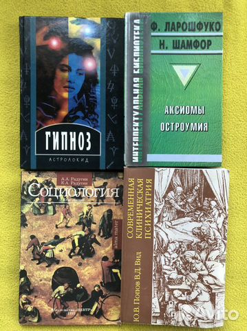 Психология. Философия. Социология