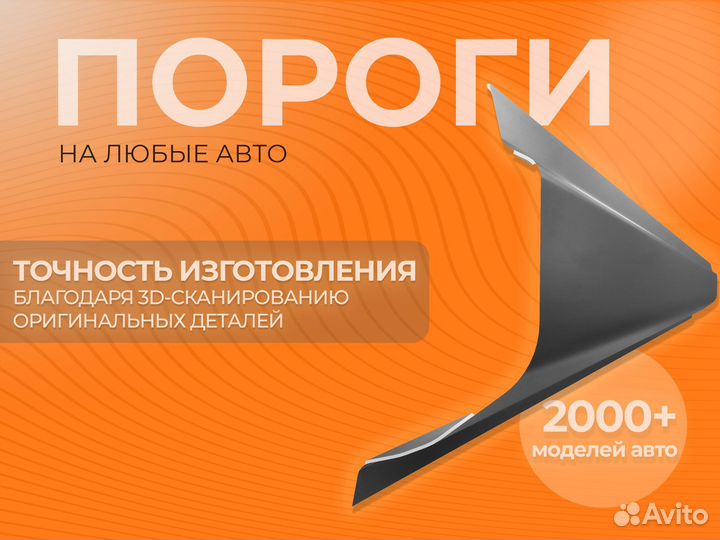 Ремонтные пороги и арки для Lexus Ибреси