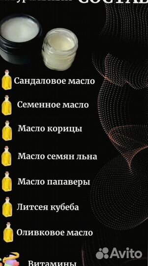 Мазь для продления полового акта