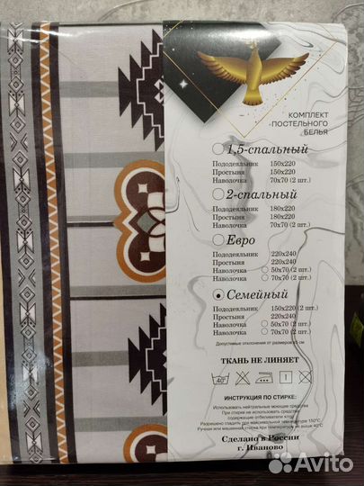 Белье семейное