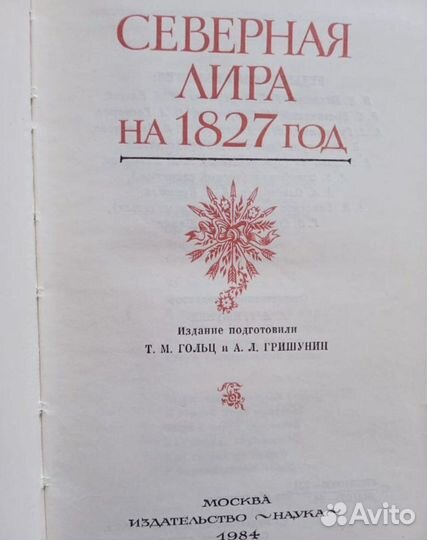 Все по 200 Серия Литературные памятники