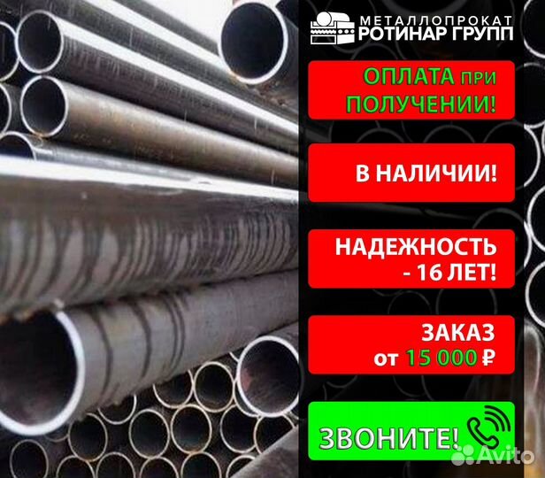 Труба бесшовная 108х12