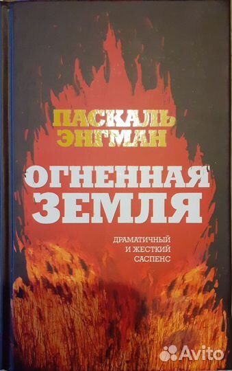 Современный детектив 5 книг