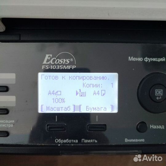 Принтер лазерный мфу Kyocera FS-1035MFP
