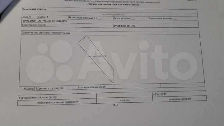 Участок 27 сот. (промназначения)