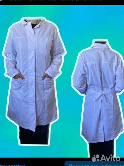 Медицинский халат