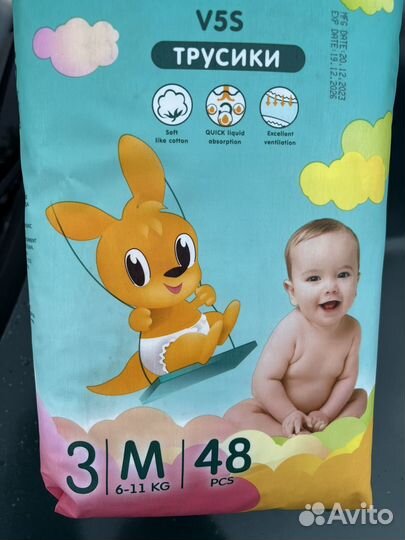 Памперсы трусики детские 3
