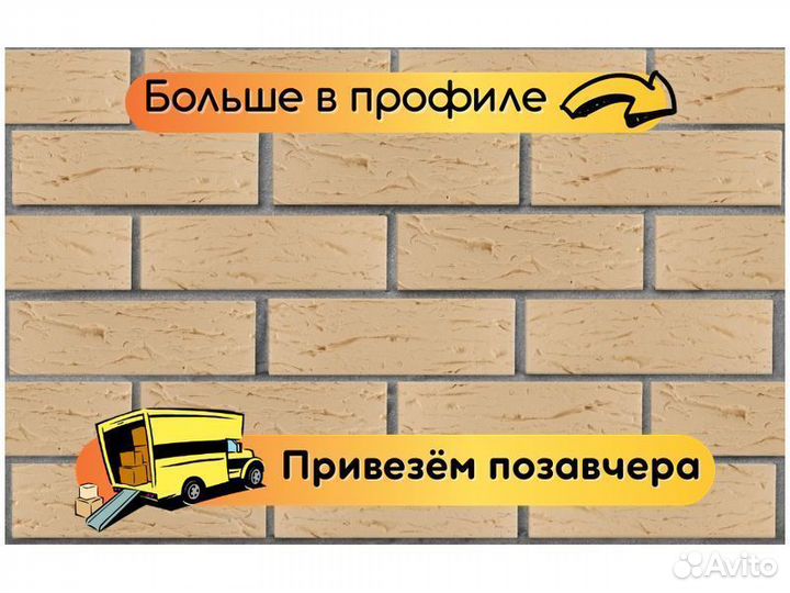 Кирпич