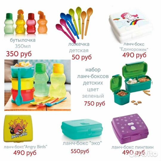 Посуда и кухонные приборы Tupperware новые