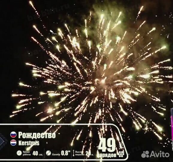 Фейерверк Салют 