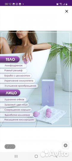 Баночный массаж